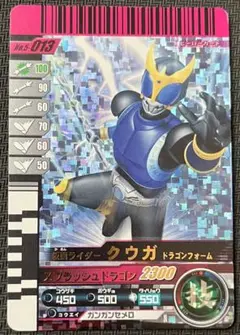 仮面ライダー ガンバライド 5-013 クウガ ドラゴンフォーム