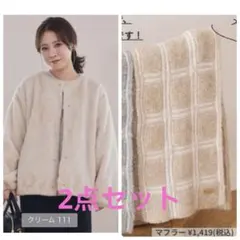 tal by yumi ファージャケット＆マフラー 2点セット