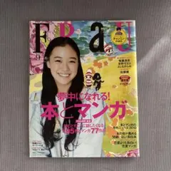 2026年最新】フラウ 雑誌の人気アイテム - メルカリ
