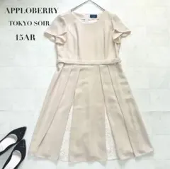 新品タグ付✨東京ソワール アプロベリー フォーマル ワンピース 13号