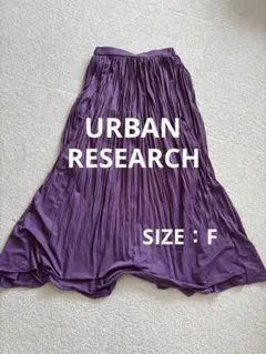 URBAN RESEARCH プリーツ フレアスカート ロングのサムネイル