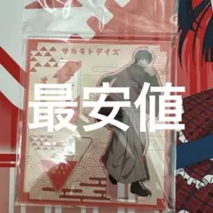 サカモトデイズ 南雲 アクリルスタンド 書生 TSUTAYA