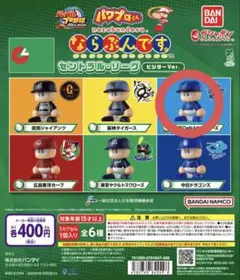 パワプロん ならぶんです。セントラル・リーグ ビジターVer. ベイスターズ