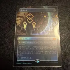 MTG foil日本語 マウサーのビッグマザー サージfoil ボーダーレス
