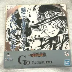 ONE PIECE 一番くじ 色紙　サボ