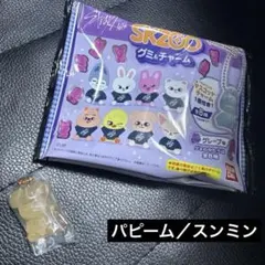 Stray Kids スキズ SKZOO グミ&チャーム パピーム