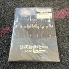 滝沢歌舞伎ZERO 2020 The Movie 初回盤 通常盤 2枚セット - メルカリ