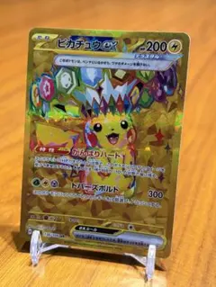 超電ブレイカー ピカチュウex UR スカーレット&バイオレット 136/106