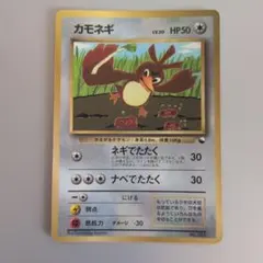 カモネギ_カラカラ「月刊コロコロコミック98年4月号」 おまけカード