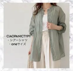 CIAOPANIC TYPY バンドカラー シアーシャツ カーキ FREEのサムネイル
