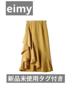 eimy スカート 新品 ラッフルのサムネイル