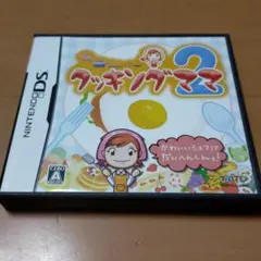 クッキングママ 2