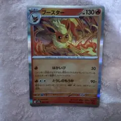 ポケモンカード ブースター sv8a 021/187