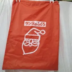 クリスマス ギフトバッグ サンタとMerry Christmas