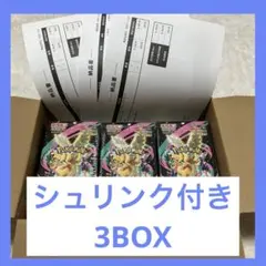 【シュリンク付き】ポケモンカード MEGAドリームEX 3BOX ポケセン産
