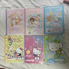 サンリオ、ハローキティ、シュガーバニーズ、じゆうちょう 6冊ノートまとめ売り