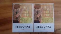 劇場版 チェンソーマン 入場者特典 第8弾 ビジュアルカード 2枚セット