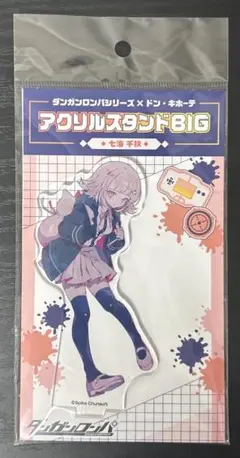 ダンガンロンパ 七海千秋 ドンキホーテ 夢ノ内 アクスタ アクリル