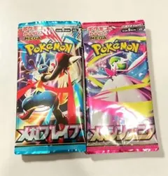 ポケモンカードゲーム メガブレイブ メガシンフォニア 2パック