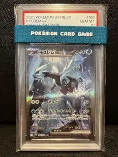 【PSA10】キュレムex SAR ポケモンカード
