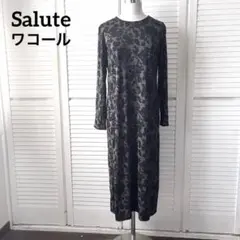 Salute サルート　ワコール　フラワー　ジャガード　ロングワンピース