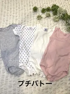 【超美品】【プチバトー】未使用ベビー肌着4枚とショートパンツ1枚セット　5点