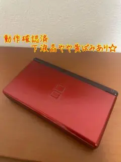 Nintendo ニンテンドーDS Lite クリムゾンブラック