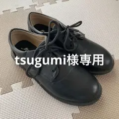【23.5cm】男の子　靴　フォーマル　卒業式　入学式　冠婚葬祭