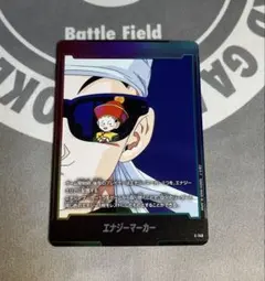 ドラゴンボール フュージョンワールド エナジーマーカー E-148 - メルカリ