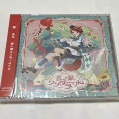 言ノ葉ワンダーランド 莉犬 通常盤