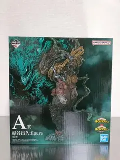 一番くじ 僕のヒーローアカデミア 仲間 A賞 緑谷出久 黒デク フィギュア
