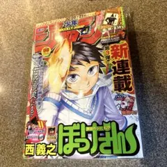 よ*茶様 週刊少年ジャンプ 1998年35号 封神演義 巻頭カラー - メルカリ
