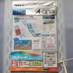 A-oneマルチカード厚口タイプのサムネイル