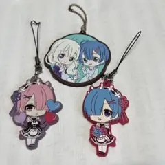 リゼロ ラバーキーホルダー エミリア レム ラム