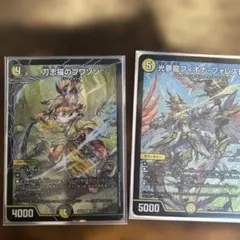 ドリームメイト　光夢龍フィオナ・フォレスト　刀志猫のプワソン