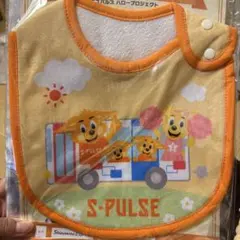 エスパルス　S-PULSE スタイ