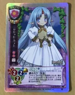 旧Lycee リセット・カラー 3908Z RANCE QUEST
