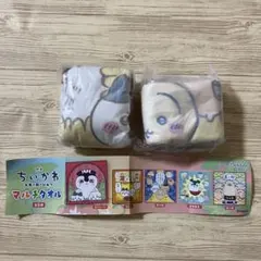 【映画　ちいかわ】マルチタオル 2種セット　　ガチャ　カプセルトイ