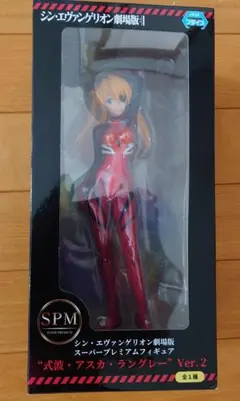 シン・エヴァンゲリオン劇場版 式波・アスカ・ラングレー Ver.2 フィギュア