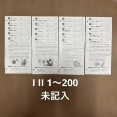 2026年最新】くもん 英語 i 未使用の人気アイテム - メルカリ