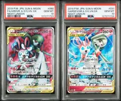 PSA10 連番　サーナイト&ニンフィアgx SR RR