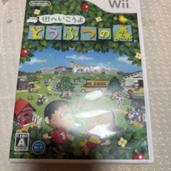 街へいこうよ どうぶつの森 Wii ソフト