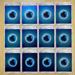 No.2323 基本水エネルギー　ミラー仕様　12枚セット　まとめ売り　SM5+