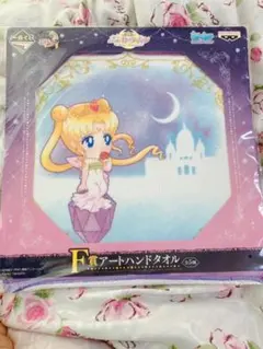 セーラームーン 一番くじ アートハンドタオル プリンセスセレニティ