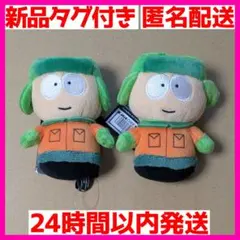 サウスパーク マスコット2 カイル ぬいぐるみ 2点セット まとめ売り