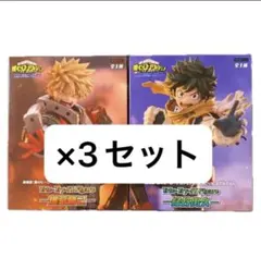 僕のヒーローアカデミア Trio-Try-iT 出久 爆豪 3セット - メルカリ
