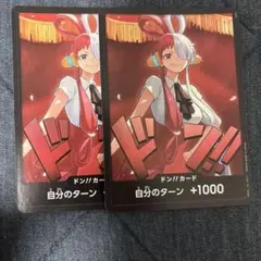 ワンピースカード　ウタ　ドンカード