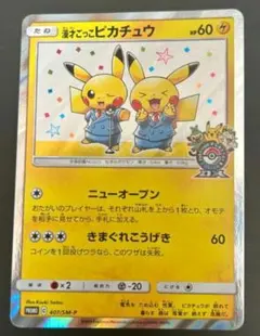 2026年最新】ポケモンセンター オーサカdxの人気アイテム - メルカリ