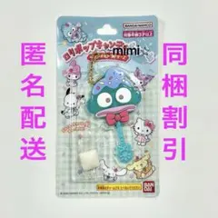 ロリポップキャンディチャーム サンリオキャラクターズ ハンギョドン