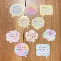 30枚　サンキューカード　手書き　サンキューシール　吹き出し　箔押し